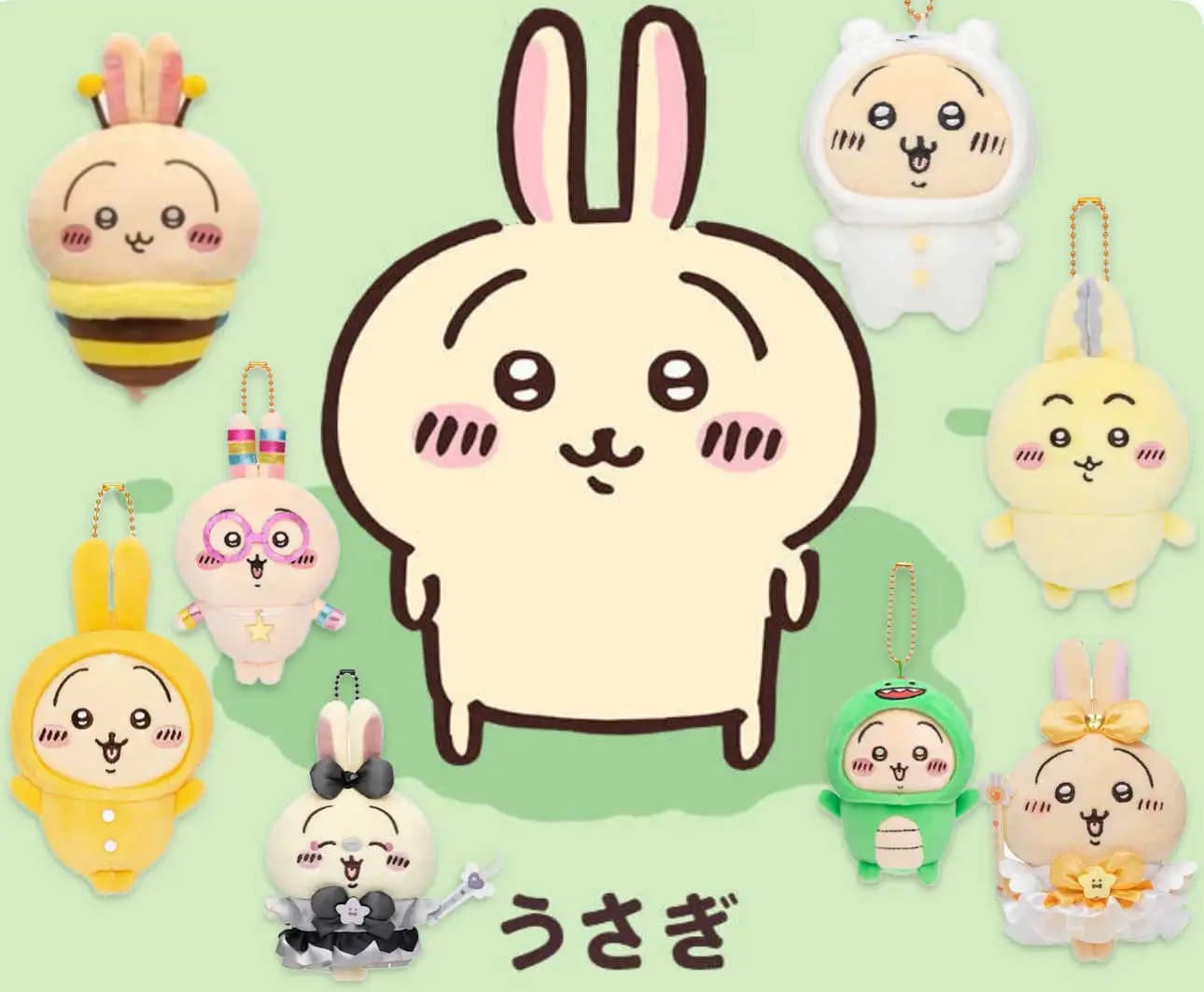 自製賞 烏薩奇咿呀賞