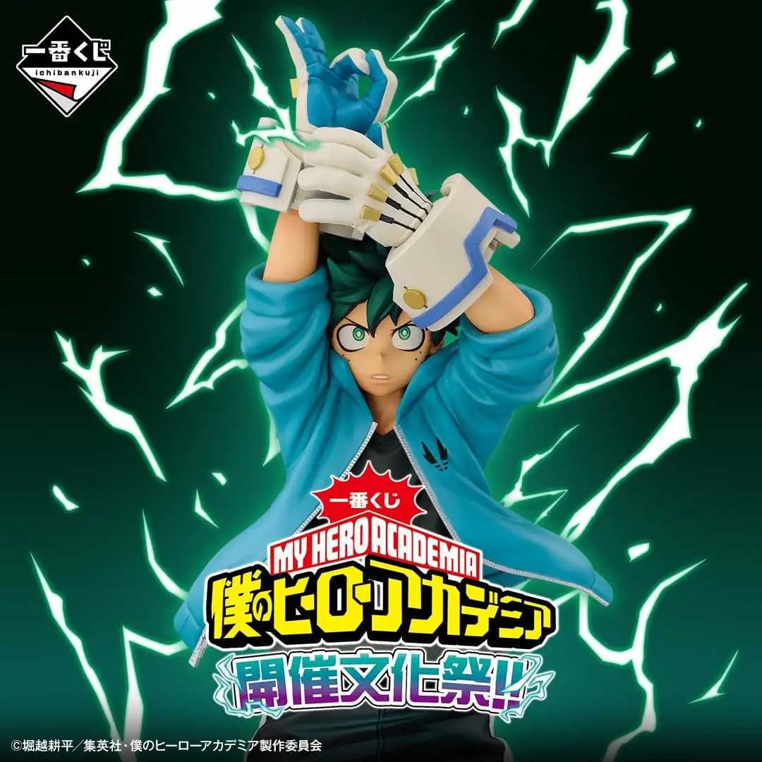 一番賞 我的英雄學院 開催文化祭!!