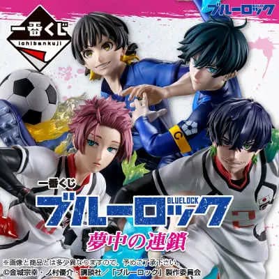 一番賞 藍色監獄 夢中的連鎖