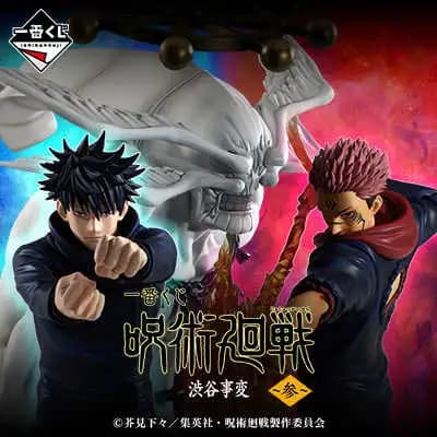 一番賞 咒術迴戰 澀谷事變~參~