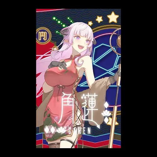 D-4賞 角蓮 蒐藏小卡乙張