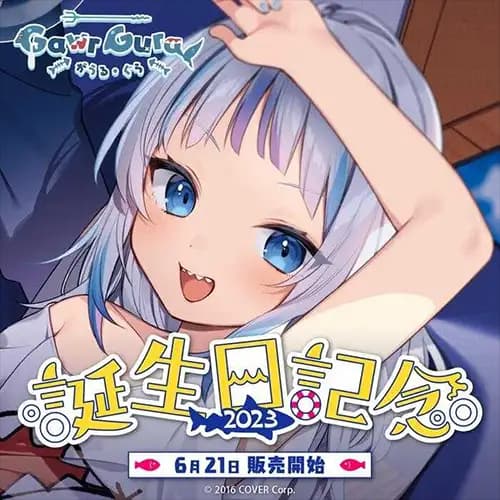 A賞 2023 Gura親簽套組