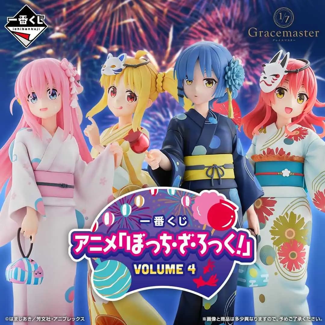 一番賞 孤獨搖滾!VOLUME 4