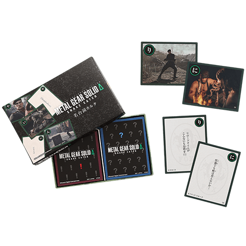 D賞 名台詞歌牌(歌留多)