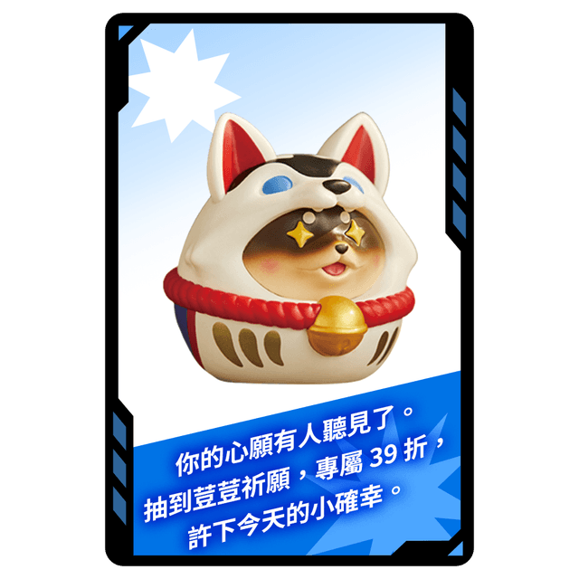 今日專屬!Dog Together 荳荳祈願系列