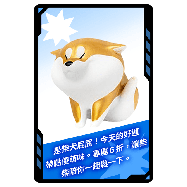 今日專屬!柴犬屁屁系列