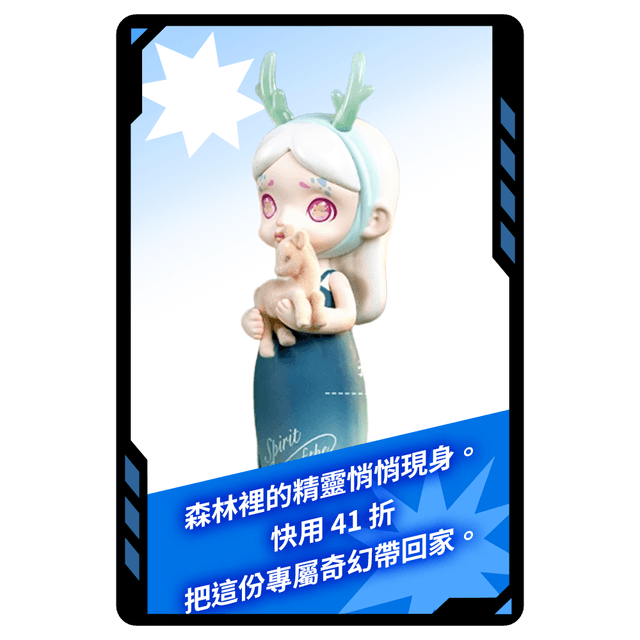 今日專屬!勞拉森林精靈系列