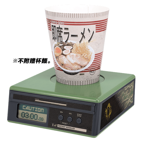 最後賞 泡麵計時器