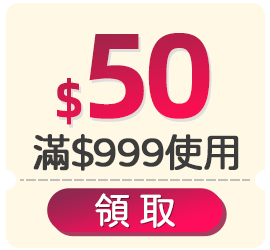 優惠券_$50