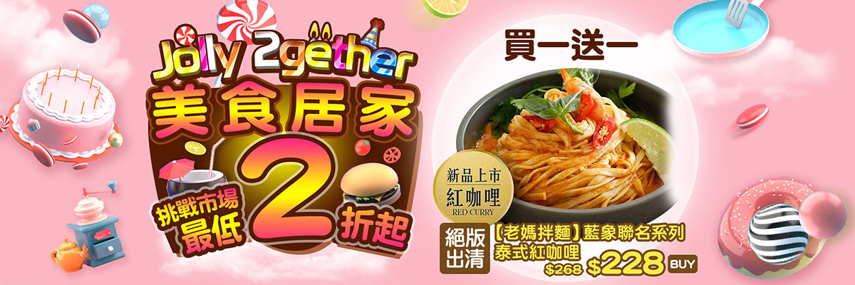 BN2_熱門活動-美食