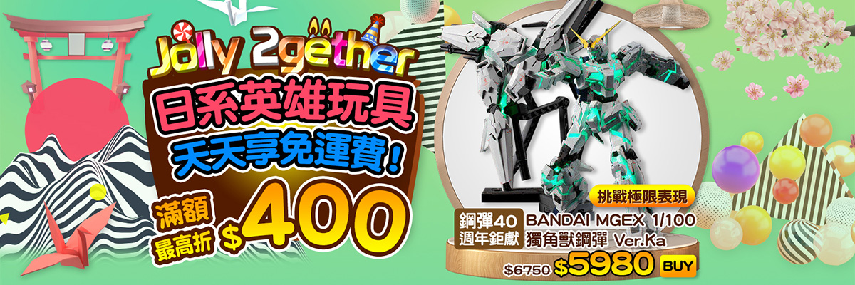 BN6_熱門活動-日系