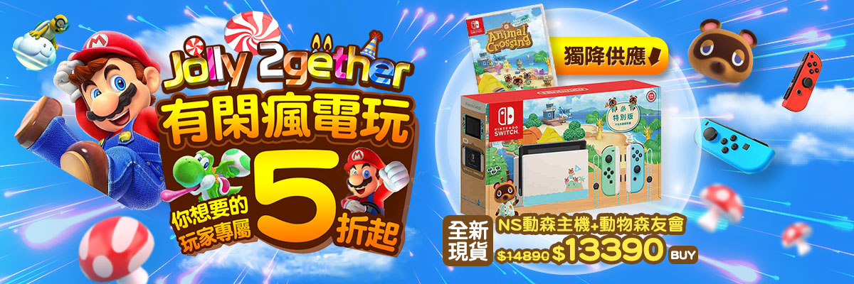 BN1_熱門活動-電玩