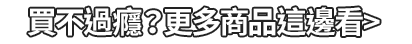 傳藝首賣看更多