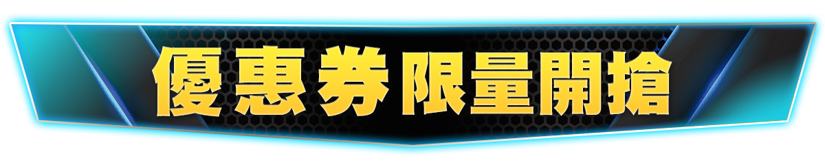 拚券標題