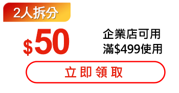 拼券_$50