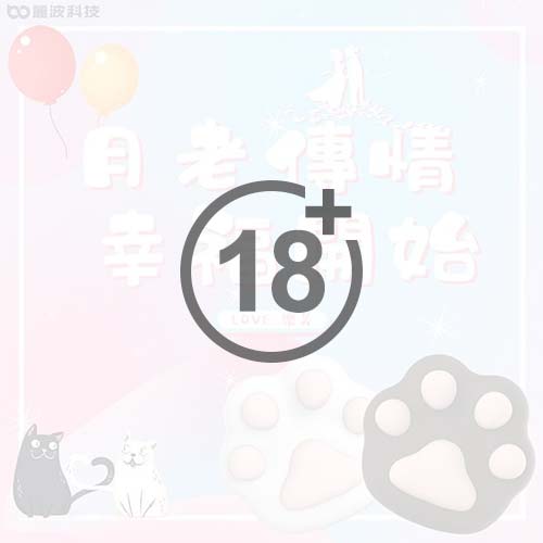 iobanana 貓掌按摩器