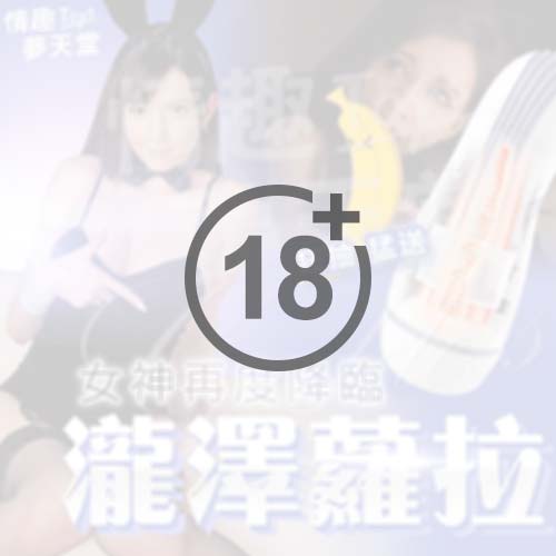 雷霆LETEN 飛機杯