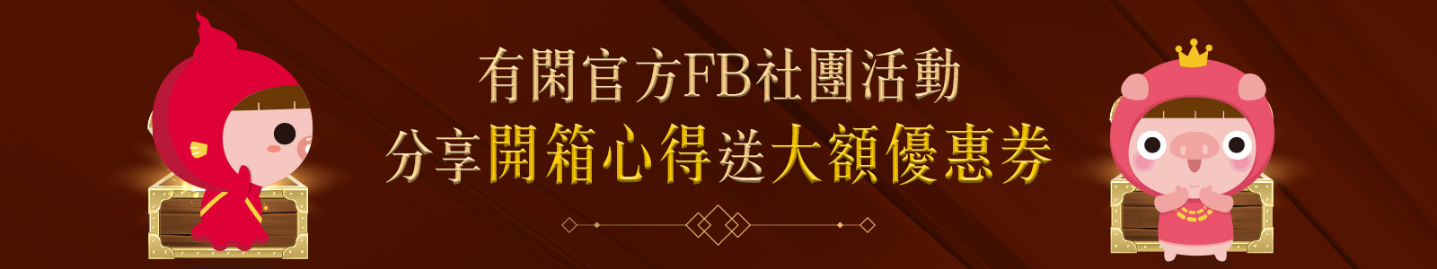 FB社團分享心得