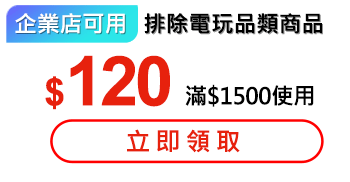 優惠券_$120