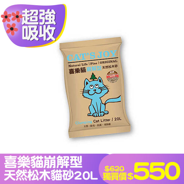 喜樂貓崩解型天然松木貓砂-松木長短條 20L