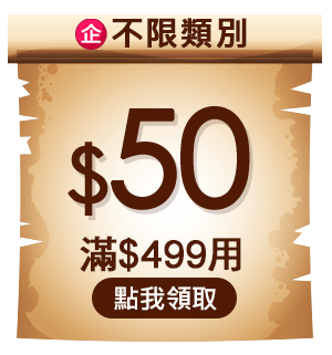 企業店_$50($499)_轉讓