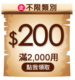 企業店_$200($2000)_轉讓