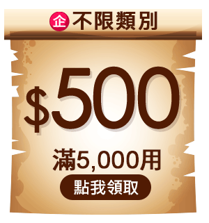 企業店_$500($5000)_轉讓