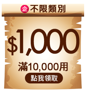 企業店_$1000($10000)_轉讓