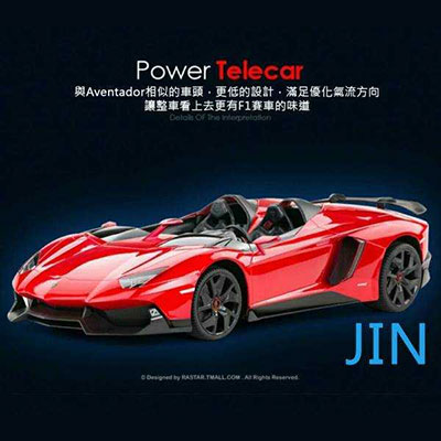 1:12藍寶堅尼遙控車