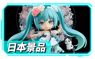 bn_日本景品