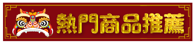 熱門餐券推薦