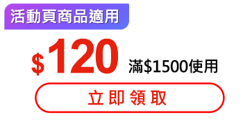 優惠券_$120