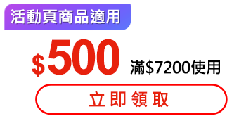 優惠券_$500