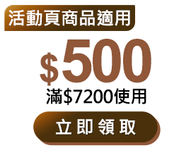 優惠券_$500