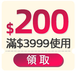 優惠券_$200