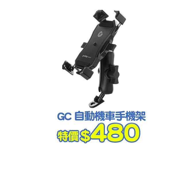 爆品_機車手機架