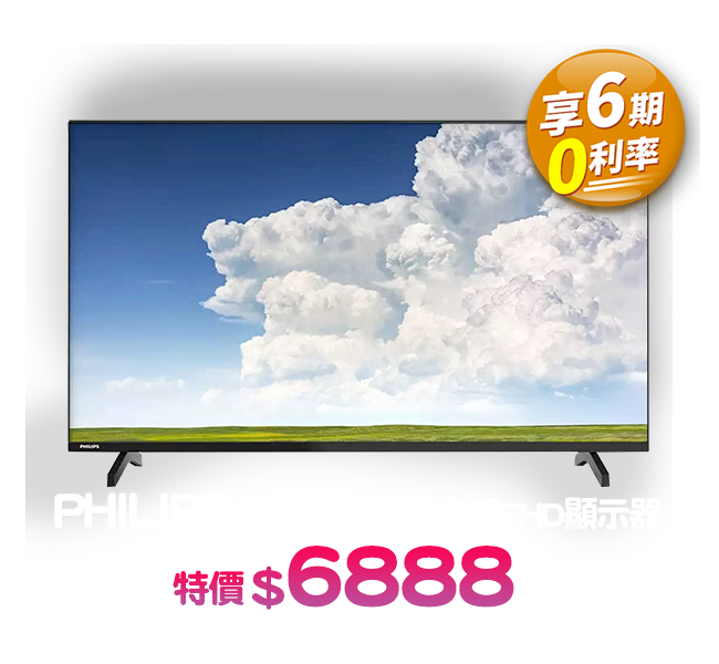 爆品_PHILIPS飛利浦 40型