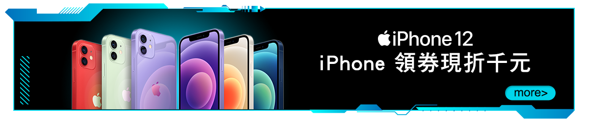bn_iPhone 領券現折千元