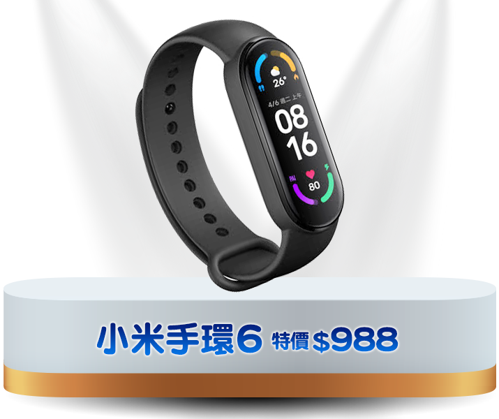 爆品_小米手環6