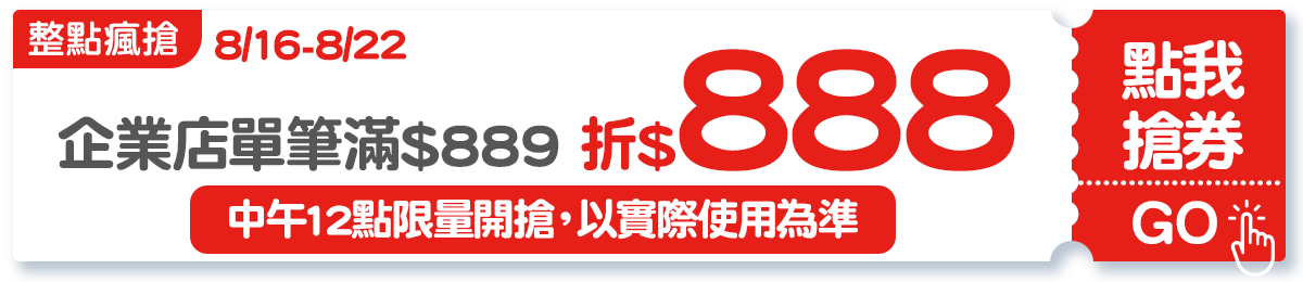 優惠券_全站單筆滿$299免運(每人領1次)