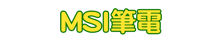 標題_MSI筆電