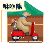 咻咻熊商店標