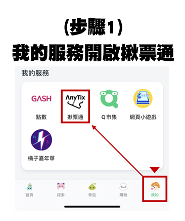 標題_集卡換好禮