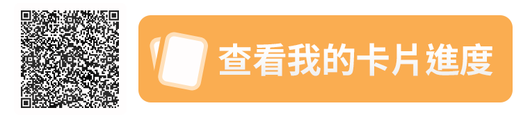 bn_查看我的卡片