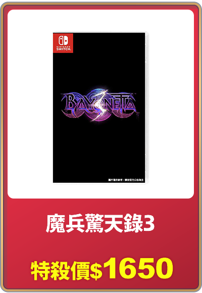 天天爆品_魔兵驚天錄 3