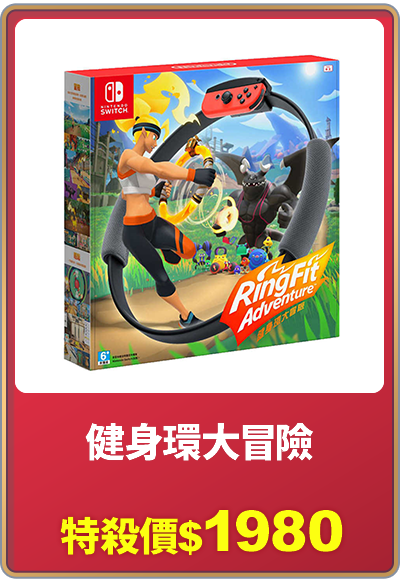 天天爆品_健身環大冒險