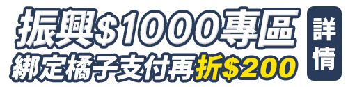 標題_1000推薦