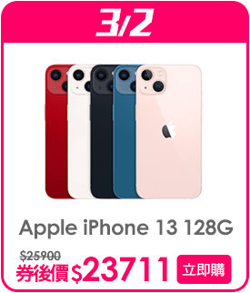 標題_0302_Apple iPhone 13 128G