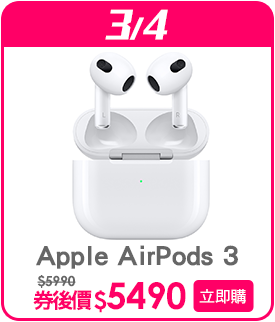 標題_0304_Apple AirPods 3_