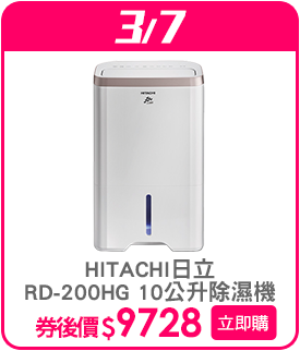 標題_0307_HITACHI日立 